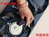 Volkswagen new Jetta Electronic вентилятор New Santana polo xin ruixin water kank Электронный вентилятор с двойным вентилятором двойной вентилятор S Тихий электронный вентилятор