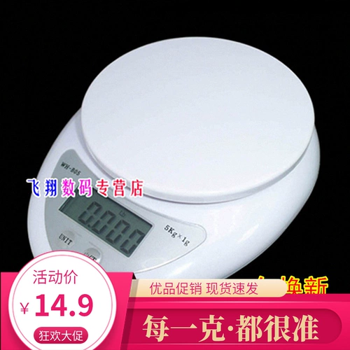 Выпечка Weiheng Precision Citchen Scale называется домашней электроникой, называемой небольшими K -шкалами 1G Грамовые масштабы Китайская медицина Функция очистки