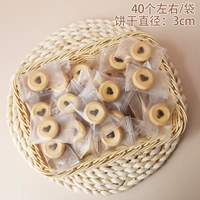 Love Biscuit Bag-220G