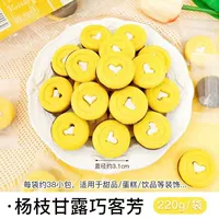 Апельсиновое красное печенье Biscuits Beart-220G (Yangzhi Magmala)