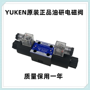 Van điện từ thủy lực Yuken YUKEN DSG-01-3C2-A240-N1-50/3C4/3C60/2B2 van thủy lực