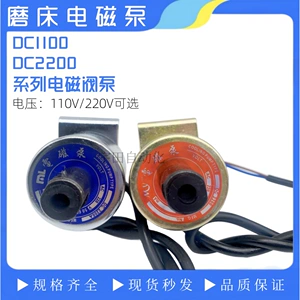 Bơm điện từ DC-1100 2200 Đài Loan Minglong điện từ bôi trơn 220V110V máy mài bơm dầu MY ML