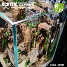 Автоматическая кормушка для рыб 碧水风和 亚克力观赏虾鱼饲料喂食器投食管喂食圈