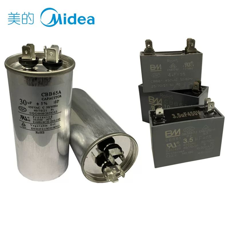 Оригинальный стартер универсального компрессора кондиционера Midea внешняя крышка конденсатора взрывобезопасный CBB65\CBB61