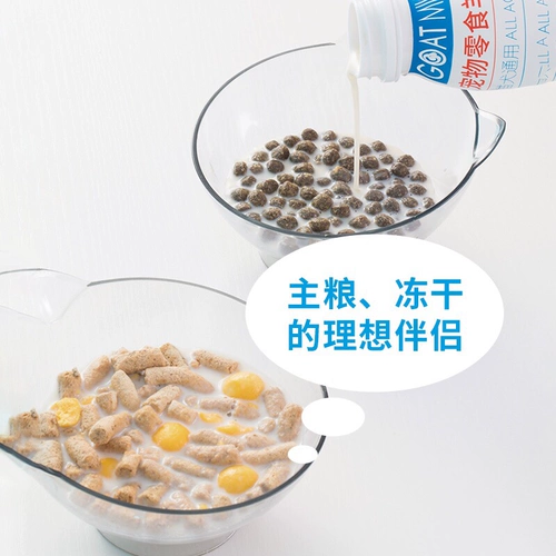 Патонор ПЭТ козьей молоко 0 лактоза кошачья собака Универсальное питание питательное питание для собак свежие латенаты кошки закуски 2 бутылки