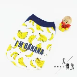 Экспорт чужую торговлю одежду для домашних животных желтый банановый отпечаток T -Fish Dog Dog Одежда