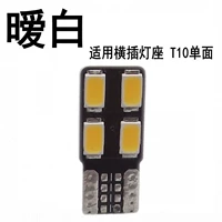 T10 одноразовый 4 света [1 цена] 暧 t 暧 t