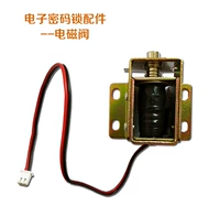Универсальный электромагнитный магнитный безопасный электронный электромагнитный клапан с аксессуарами, 6v, электроуправление