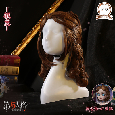 taobao agent Jiangnan Meow Fifth Personality COS COS Server Hong Lingyan Sommelter COSPLAY wig