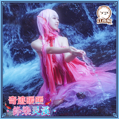 taobao agent Clothing, cosplay