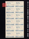Новый билет на мыло Wuhan 1980 года, вся версия всей версии 12 -го маленького Zhang, Wuhan Soap Ticket Original Version