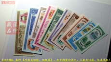 Поставка билет / карта 全新1980、83年《河南省粗粮、细粮券》三套10枚、鹤壁周口、原版