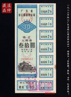 В 1983 году «Сертификат провинции Гуандун за рубежом за рубежом китайского обмена», три раунда, 83 года Гуандун Циаошуи, 9 -й выставкой
