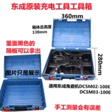 东成 Оригинальный набор инструментов зарядка гаечный ключ DCA