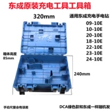 东成 Оригинальный набор инструментов зарядка гаечный ключ DCA