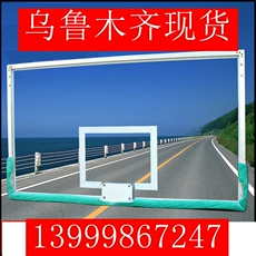 баскетбольная корзина 钢化玻璃篮球板 户外标准smc树脂篮板 成人室外复合木质篮板包边