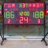 Гуангиканг 6gyk Беспроводной дистанционный баскетбольный конкурс Электронные оценки забили хронограф баскетбола в баскетболе хронограф