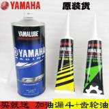 Yamaha, импортное синтезированное моторное масло, оригинальные смазочные материалы, 10W, 40