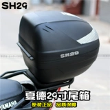 Yamaha в роли нового Fuxi 125 Night Walker Tail Box Хвост Хвост