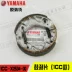 Yamaha gốc vẫn cổ áo Ling Ying Li Ying Tấn Ying Fu Hao Qiao Ge phanh trống phanh phanh đĩa phanh đĩa phanh đĩa đĩa phanh xe máy Pad phanh