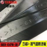 Yamahaqiao I Eagle Eagle Fuxi New Tour Eagle 125 Оригинальный анти -покрывающий наследие Герминадинг доска выхлопная труба