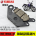 Yamaha YS250 bay đến 150 ngày thanh kiếm vua 250YBR gốc phanh đĩa phía trước phanh pads brake giày đích thực thắng xe máy Pad phanh