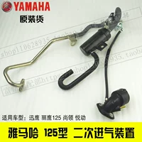 Yamahaxun Eagle Yuemoshuang Ling Ling Linglier Second Puritator Valley изгибая мягкая труба, углеродная стержень, углеродная стержень отрицательный давление, оригинальная фабрика