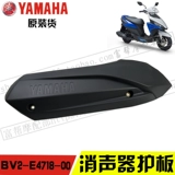 Yamahaqiao I Eagle Eagle Fuxi New Tour Eagle 125 Оригинальный анти -покрывающий наследие Герминадинг доска выхлопная труба
