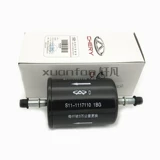 Chery QQ3 Arizer 5GX A5 E5 Canton 3 Бензиновое оборудование Топливное фильтр.