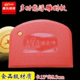 面大师 Прозрачный пластиковый мягкий скребок сливочный пирог круглый угловой лапша эмбрион круглый кремовый скребок