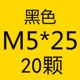 Чернила зеленый M5*25 [20 штук]