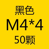 Розовый M4*4 [50 штук]