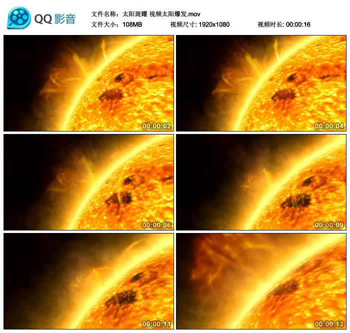 太阳斑耀 视频太阳爆发 科技素材 视频素材