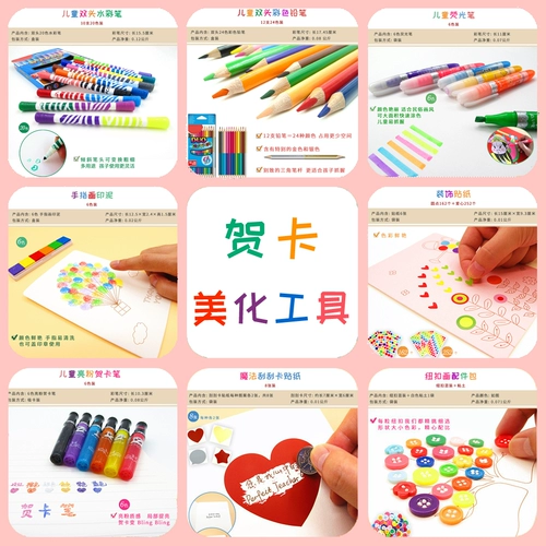 Открытка, детский карандаш, акварель, мелки, флуоресцентная чернильная подушечка