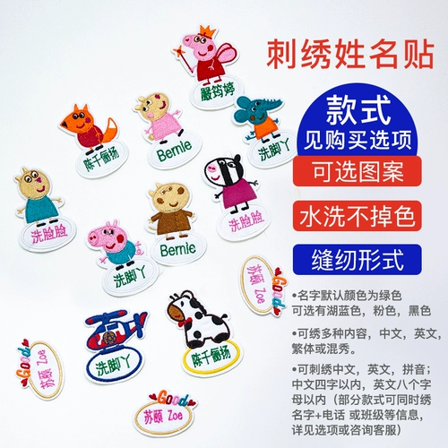 Детская именная наклейка для детского сада, детское одеяло для школьников, с вышивкой