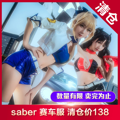taobao agent Fate/Grand Order Racing Saber Racing COS clothing women's clothing girl COSPLAY