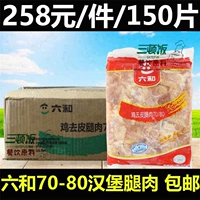 Шесть и 7080 гамбург -кожа мясо ноги западные фаст -фуд Марк Специальный бургер куриная курица костяная кость без косточковой бургер