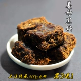 【3 Получите 1】 Настоящее мясное мясное мнение, древний метод, дрова, земляной имбирь, коричневый сахар, старый имбирь, древний метод, кубики коричневого сахара 2 банки, 500G