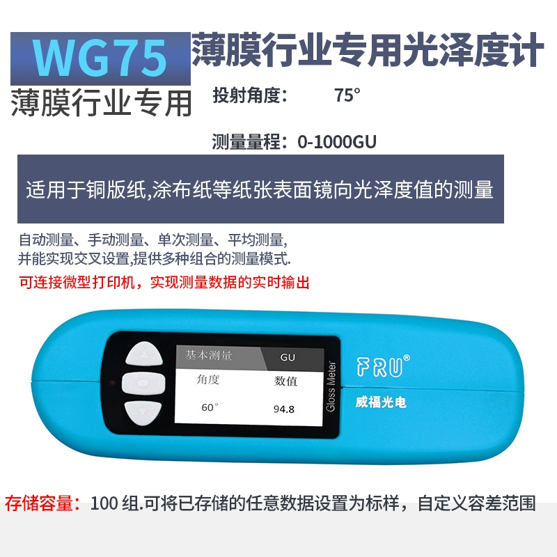 Máy đo độ bóng Weifu WG60 gạch đá cẩm thạch độ sáng sơn nhựa WG68 máy đo độ bóng đá mực máy đo độ nhám bề mặt kim loại Máy đo độ bóng