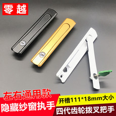 Оконный замок 纱窗传动把手矮扁隐藏带钥匙执手平开纱门把手拨叉锁金刚网窗锁扣