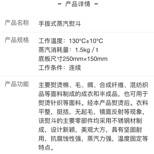 Гонконг -ютианская железная промышленность Большой завод с горячей одеждой завод сухой чистки с полной гладильностью, отклонением горячего котла, бесплатная доставка