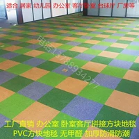 Thảm trải sàn bằng nhựa PVC vuông dày 50x50 Phòng ngủ Phòng khách Lắp ráp Thảm Văn phòng Thảm cách âm thảm chơi cho bé