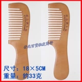 Деревянная кудрявая антистатическая расческа из сандалового дерева, подарок на день рождения