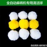 Смываемая пассажирская очистка маджонга Полностью автоматическая чистящая среда для чистки стола Маджонг Очистка мяч Специальная стерилизация и дезактивация Уборка шарика Сумка