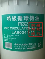 Бренд Гугуан Специальный циркулярный нефть R32 CPC Циркуляция масла R32 Маленькая бочка 18L