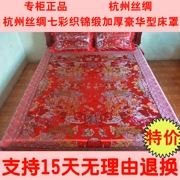 Authentic Hàng lụa lụa thổ cẩm bao gồm chăn trải giường Satin satin quilt cover bed cover bed cover bed bed Ưu đãi đặc biệt