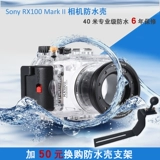 Sony RX100 M2 M4 M5 M7 Водонепроницаемая оболочка RX100-3 камера Diving Shell RX100-6.