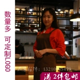 Модный рабочий фартук для работы, японские и корейские