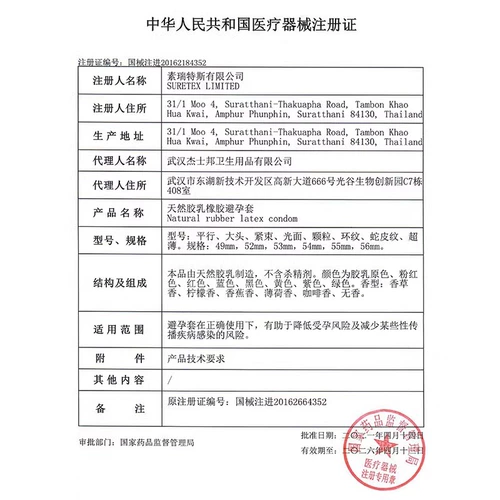 Jezbang 3D -динамическая нить крупные частицы преобразом интересные метаморфозы с пирсинговыми волчьными зубами мужски Gxian презерватив