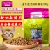 Mai Fudi Cat Food 500g Bánh sữa Baby Cat Cat Food Fish Hương vị thức ăn cho mèo Thức ăn cho mèo Anh ngắn 1-12 tháng Thức ăn cho mèo - Cat Staples Cat Staples